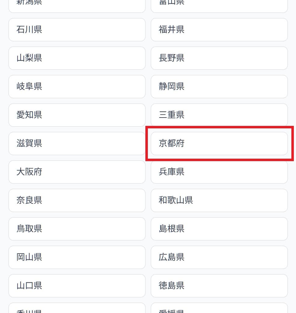 トップページ 都道府県一覧
