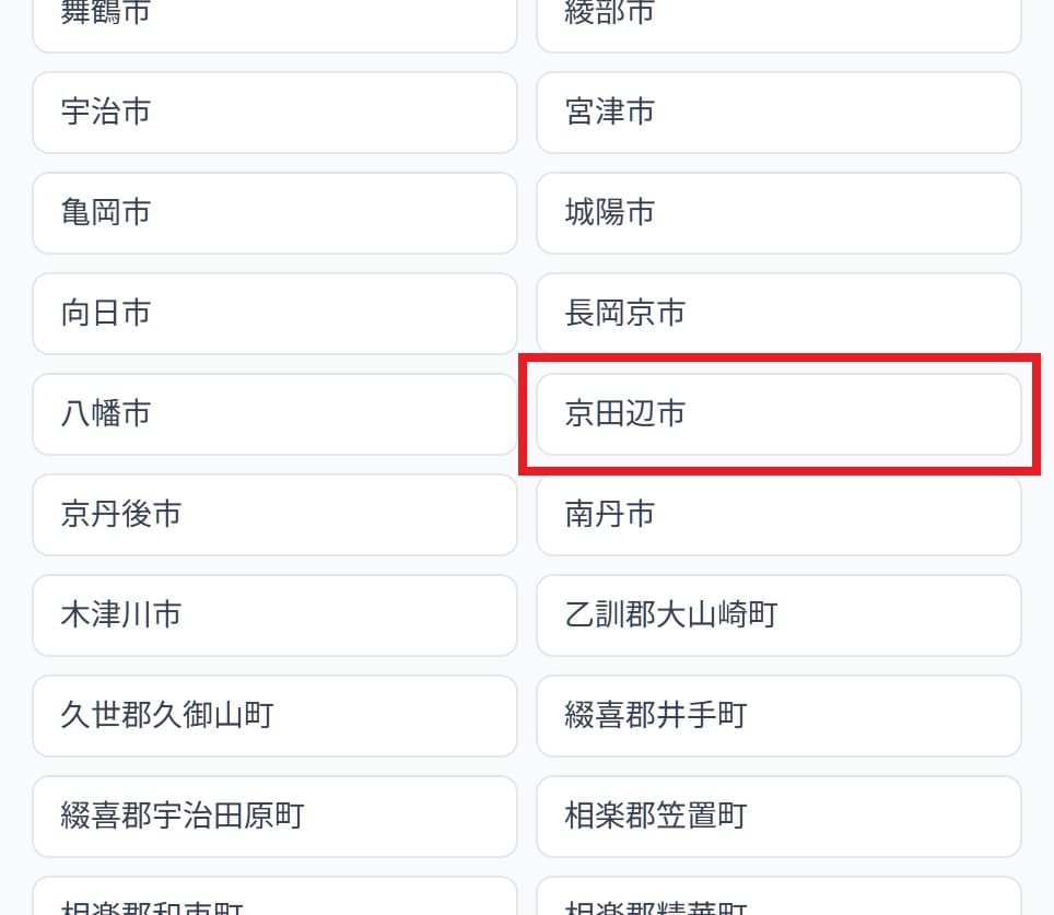 都道府県ページ 市区町村一覧